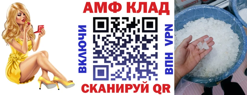 АМФЕТАМИН Premium  Купить закладки  Сосновоборск 