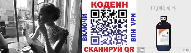 Кодеиновый сироп Lean напиток Lean (лин)  Купить  Сосновоборск 