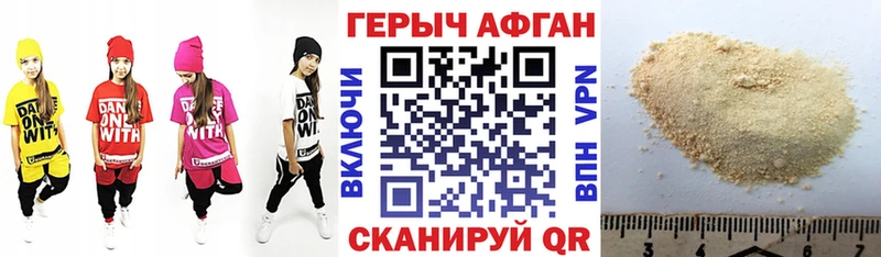Героин хмурый Сосновоборск