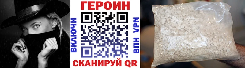 ГЕРОИН хмурый  Купить закладки  Сосновоборск 