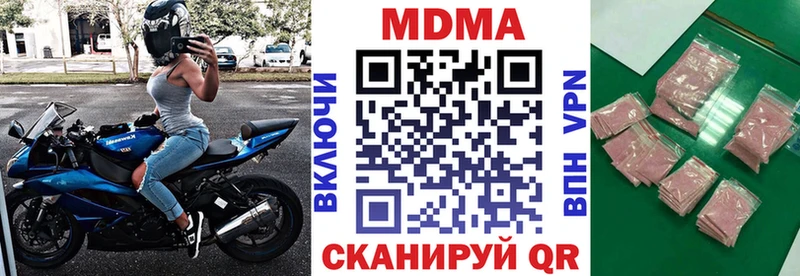МДМА кристаллы  Купить закладки  Сосновоборск 